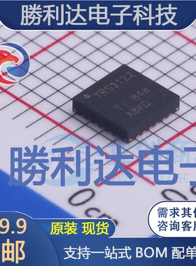 TRS3122ERGER封装VQFN-24RS232芯片全新现货 量大价优