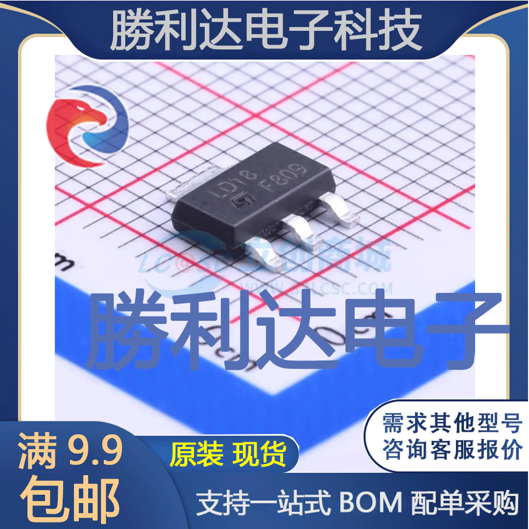 LD1117S18TR封装SOT-223线性稳压器(LDO) 全新现货 量大价优