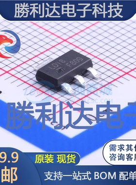 LD1117S18TR封装SOT-223线性稳压器(LDO) 全新现货 量大价优
