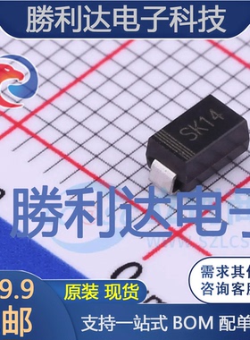 SK14封装SMA(DO-214AC)肖特基二极管 全新现货 10PCS