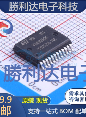 VNQ5050K-E封装PowerSSO-24功率电子开关全新现货 量大价优