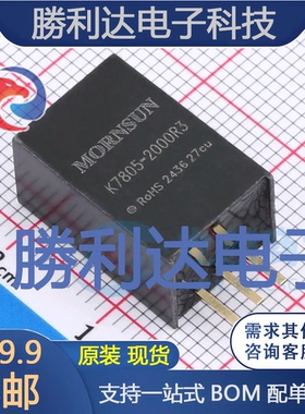 K7805-2000R3封装SIP电源模块全新现货 量大价优