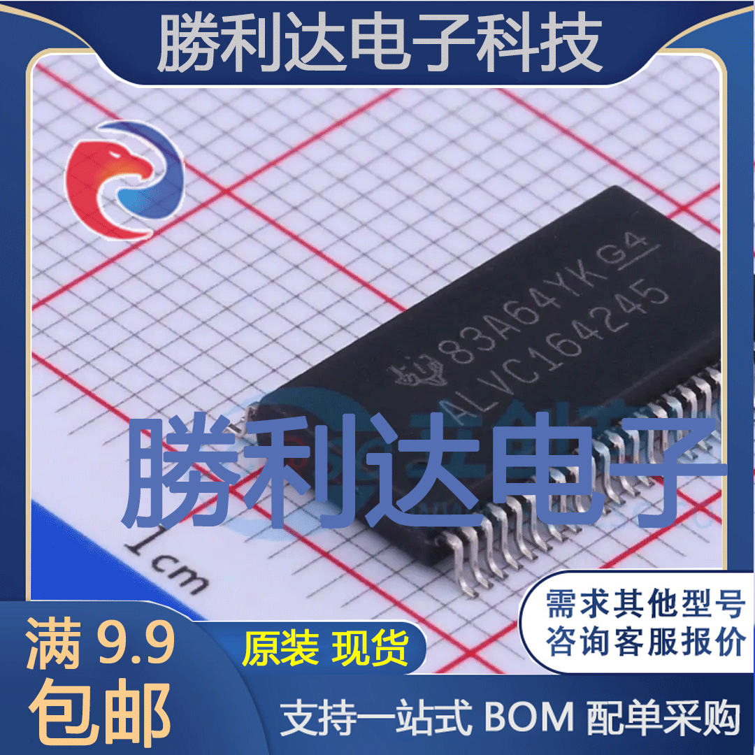 SN74ALVC164245DL封装SSOP-48收发器全新现货 量大价优