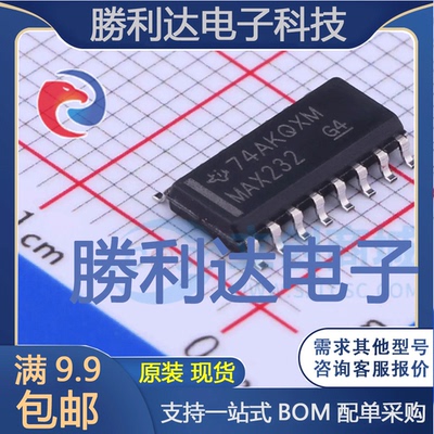 MAX232D封装SOIC-16RS232芯片全新现货 量大价优