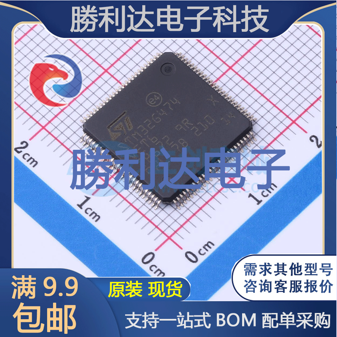 芯片电子元件配单全新原装现货