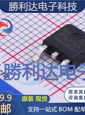 PD632BA封装TO-252场效应管(MOSFET)