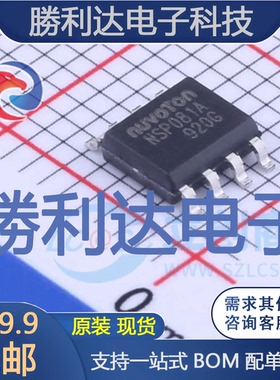 NSP081A封装SOP-8音频接口芯片