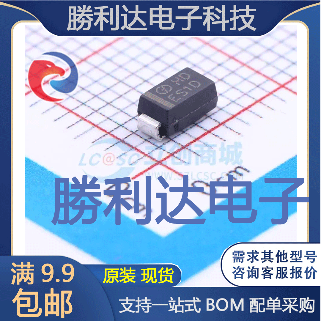 电子BOM配单原装现货量大价优
