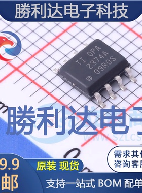 OPA2374AIDR封装SOIC-8运算放大器 全新现货