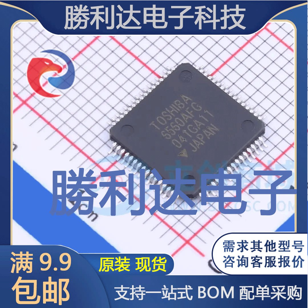 TB6560AFG(O,8)封装HQFP-64电机驱动芯片全新现货 量大价优