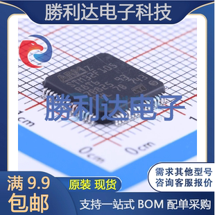 STM32F105R8T6封装LQFP-64_10x10x05PST全新现货 量大价优