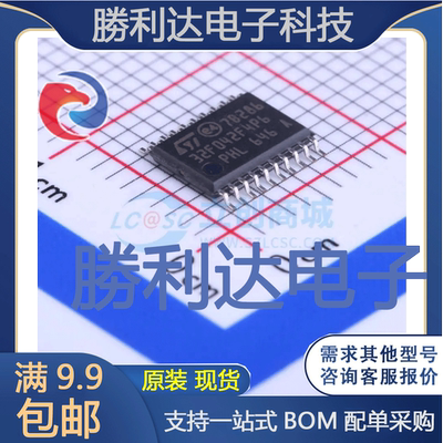 STM32F042F4P6封装TSSOP-20ST(意法半导体)全新现货 量大价优