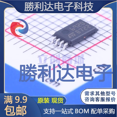 L6920DTR封装TSSOP-8_3x4.4x065PDC-DC电源芯片全新现货 量大价优