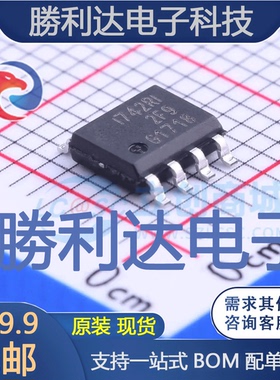 ISP742RI封装SOIC-8_150mil功率电子开关全新现货 量大价优