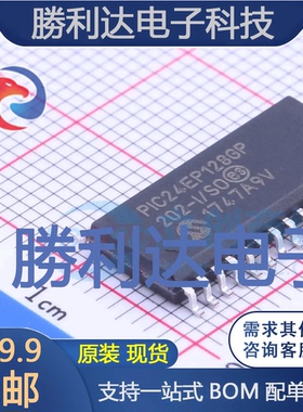 PIC24EP128GP202-I/SO封装SOIC-28MICROCHIP(美国微芯)全新现货