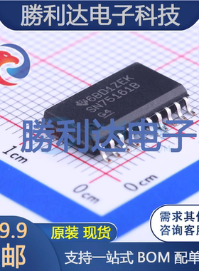 SN75161BDW封装SOIC-20_300mil缓冲器/驱动器全新现货 量大价优