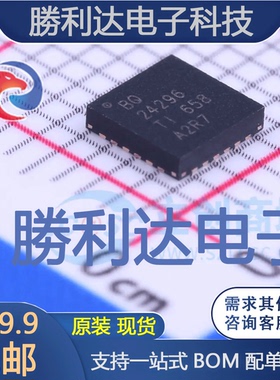 BQ24296RGET封装VQFN-24电池管理全新现货 量大价优