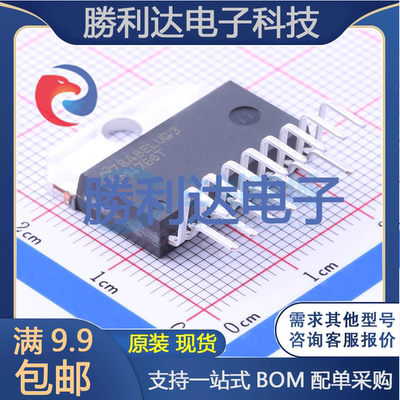 芯片电子元件配单全新原装现货