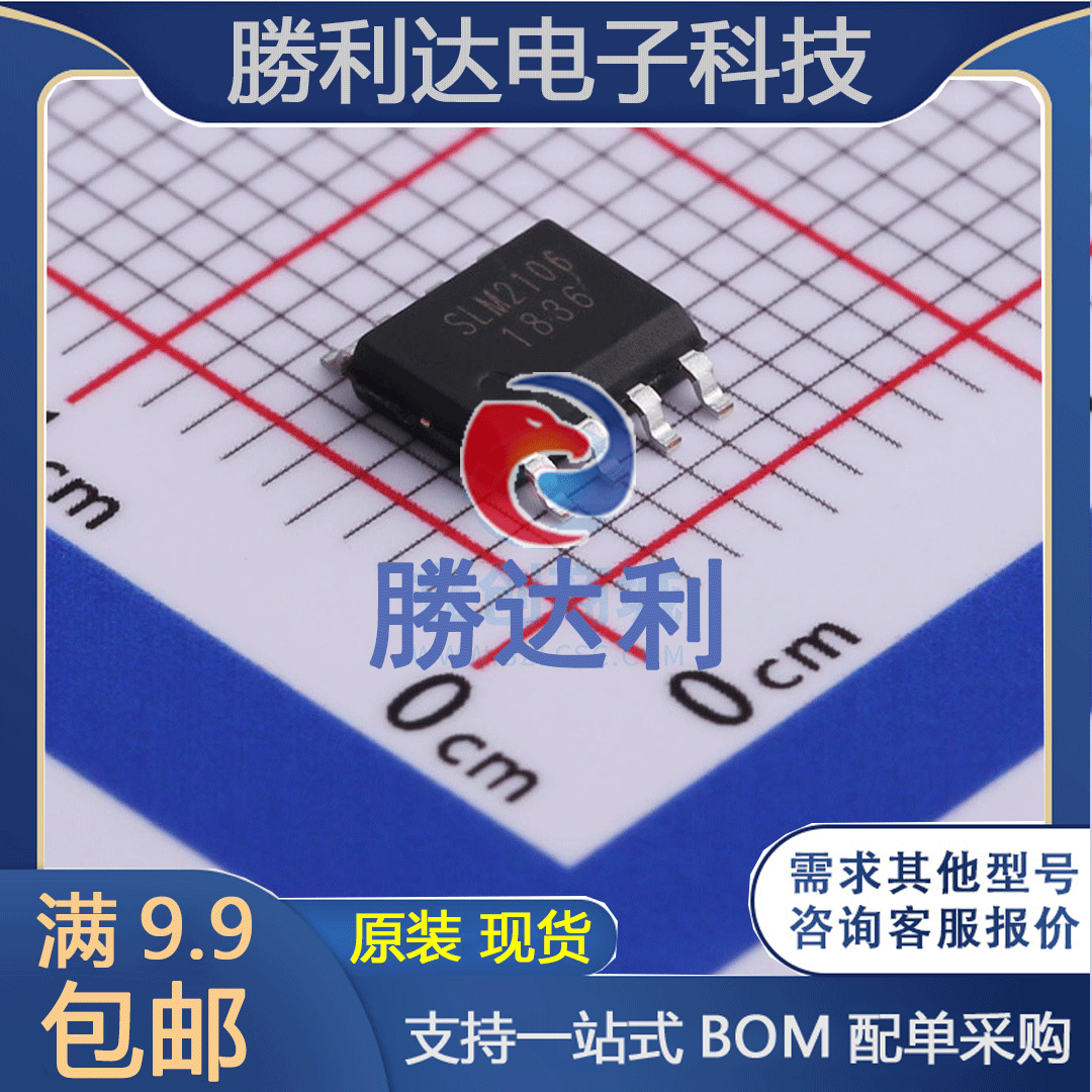 SLM2106SCA-13GTR封装SOIC-8栅极驱动IC