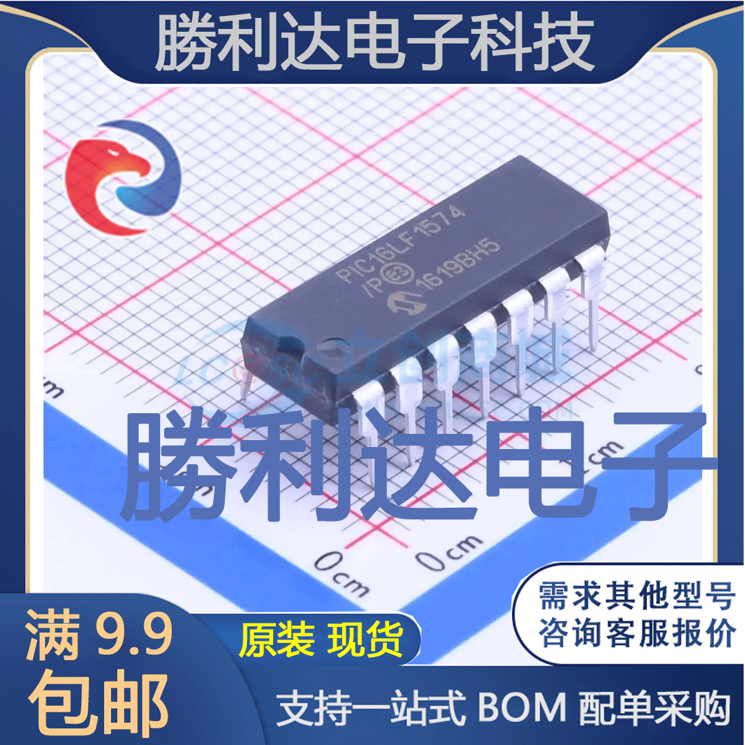PIC16LF1574-I/P封装DIP-20处理器 全新现货