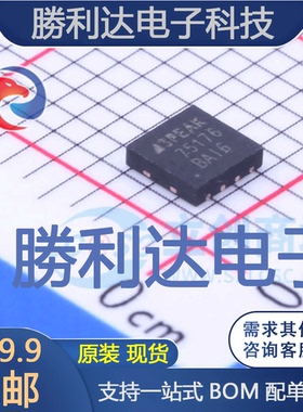 TP75176E-FR封装DFN-8RS-485/RS-422芯片