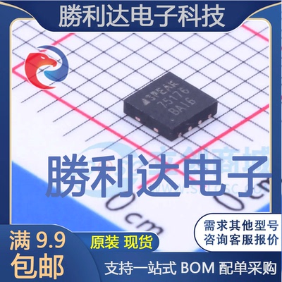 TP75176E-FR封装DFN-8RS-485/RS-422芯片