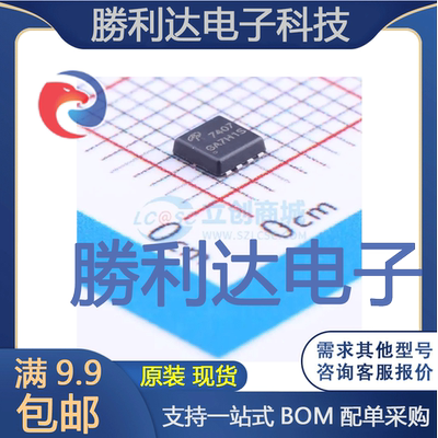 AON7407封装DFN 3x3场效应管(MOSFET) 全新现货 量大价优