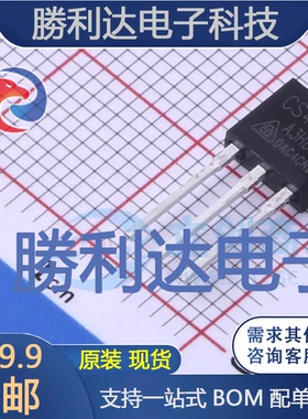 CS4N65A3HD1-G封装TO-251场效应管(MOSFET) 全新现货 量大价优