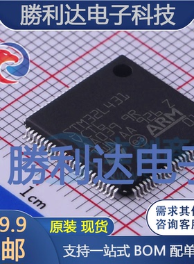 STM32L431VCT6封装100-LQFPST(意法半导体)全新现货 量大价优
