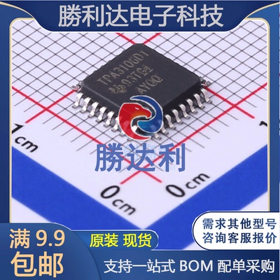 TPA3106D1VFPR  封装HLQFP-32 音频功率放大器 全新原装