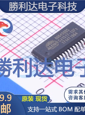 AU6438封装SSOP-28_150milUSB芯片全新现货 量大价优