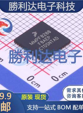 MMPF0200F0AEP封装QFN-56专业电源管理(PMIC)