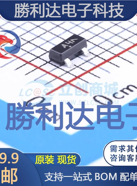 BAV70LT3G封装SOT-23开关二极管 全新现货 10PCS