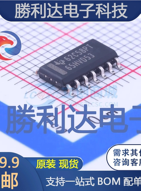 SN65HVD53DR封装SOIC-14_150milRS-485/RS-422芯片全新现货