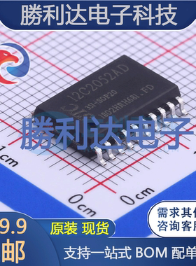 STC12C2052AD封装SOP-20_300mil处理器 全新现货