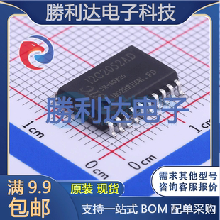 STC12C2052AD封装SOP-20_300mil处理器 全新现货