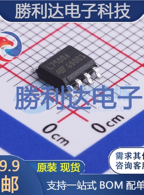 L7980ATR封装HSOP-8DC-DC电源芯片全新现货 量大价优