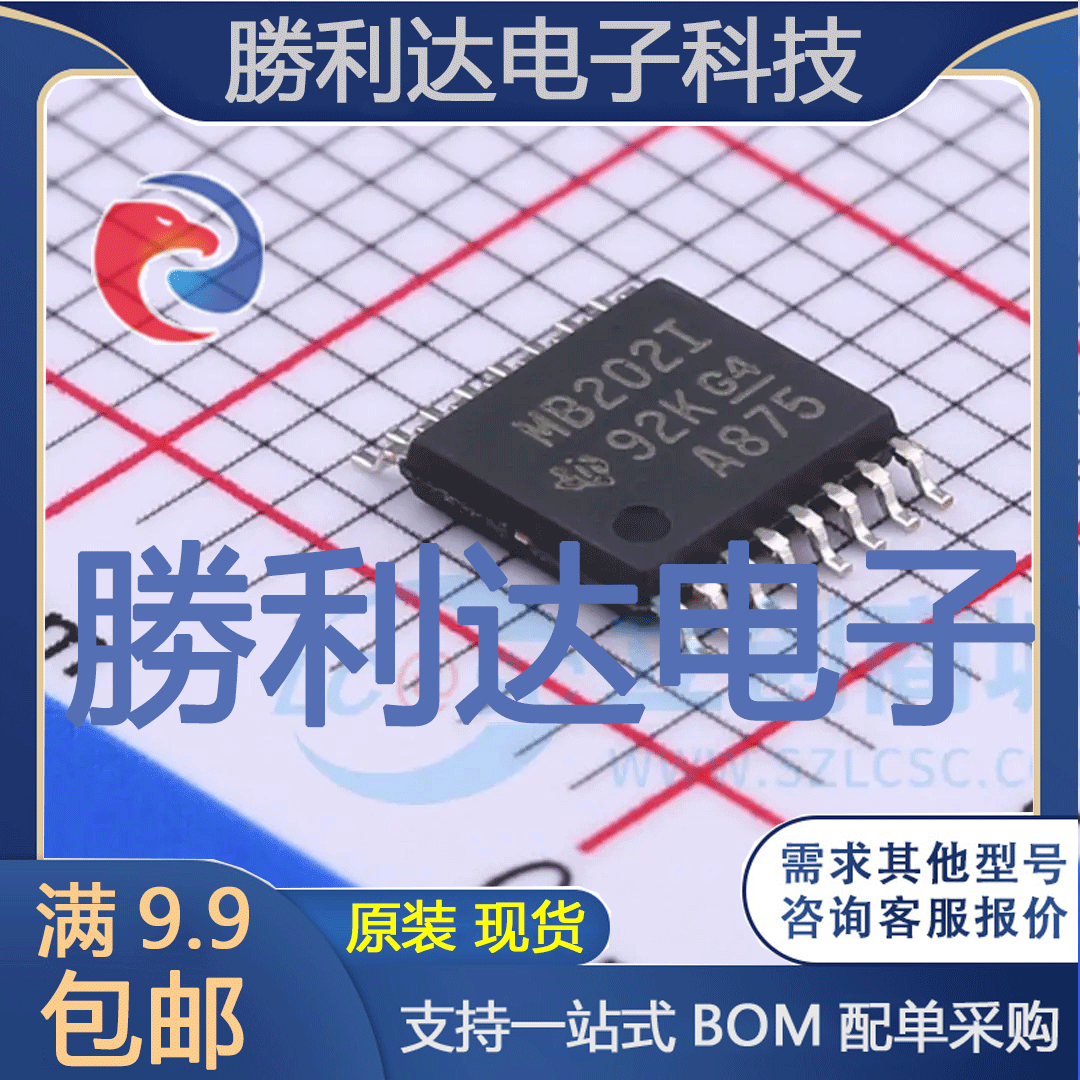 芯片电子元件配单全新原装现货