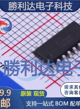 74HC594S16-13封装SO-16寄存器 全新现货