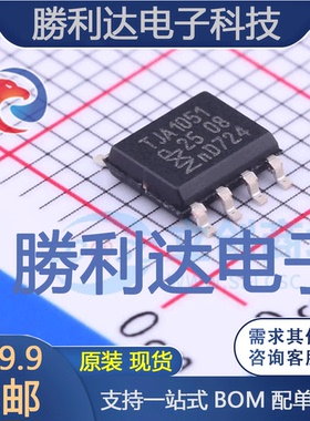 TJA1051T,118封装SOIC-8_150milCAN芯片全新现货 量大价优