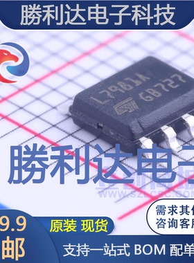 L7981ATR封装SOIC-8_EP_150milDC-DC电源芯片全新现货 量大价优