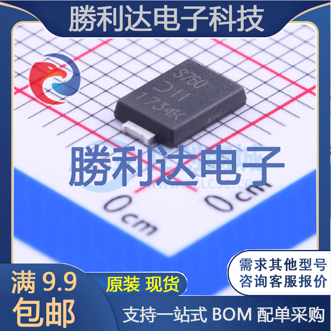 芯片电子元件配单全新原装现货