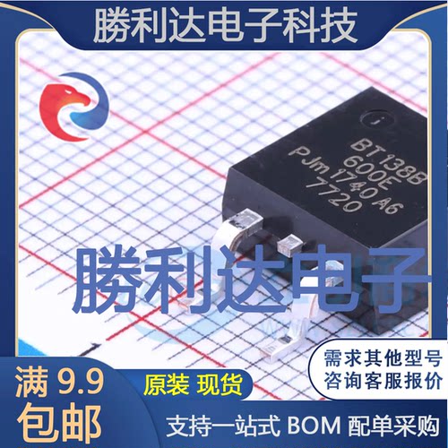 BT138B-600E,118封装D2PAK晶闸管(可控硅)/模块全新现货 量大价优