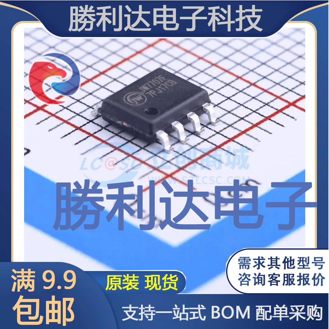 JW7707F封装SOIC-8_150milAC-DC控制器和稳压器