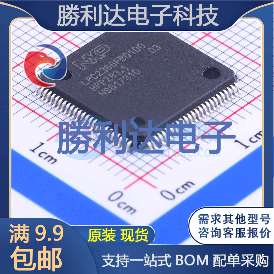 芯片电子元件配单全新原装现货