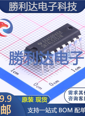SN74LS157N封装DIP-16信号开关/编解码器/多路复用器 全新现货