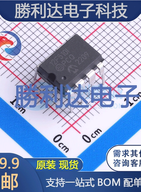 PIC12F510-I/P封装DIP-8处理器 全新现货