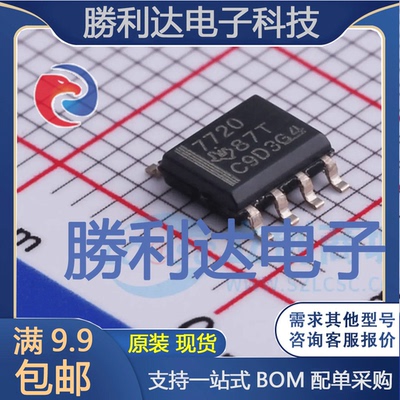 ISO7720DR封装SOIC-8数字隔离器全新现货 量大价优