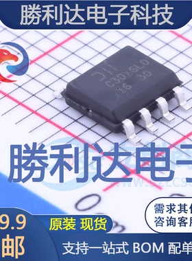 DMC3016LSD-13封装SO-8场效应管(MOSFET) 全新现货 量大价优