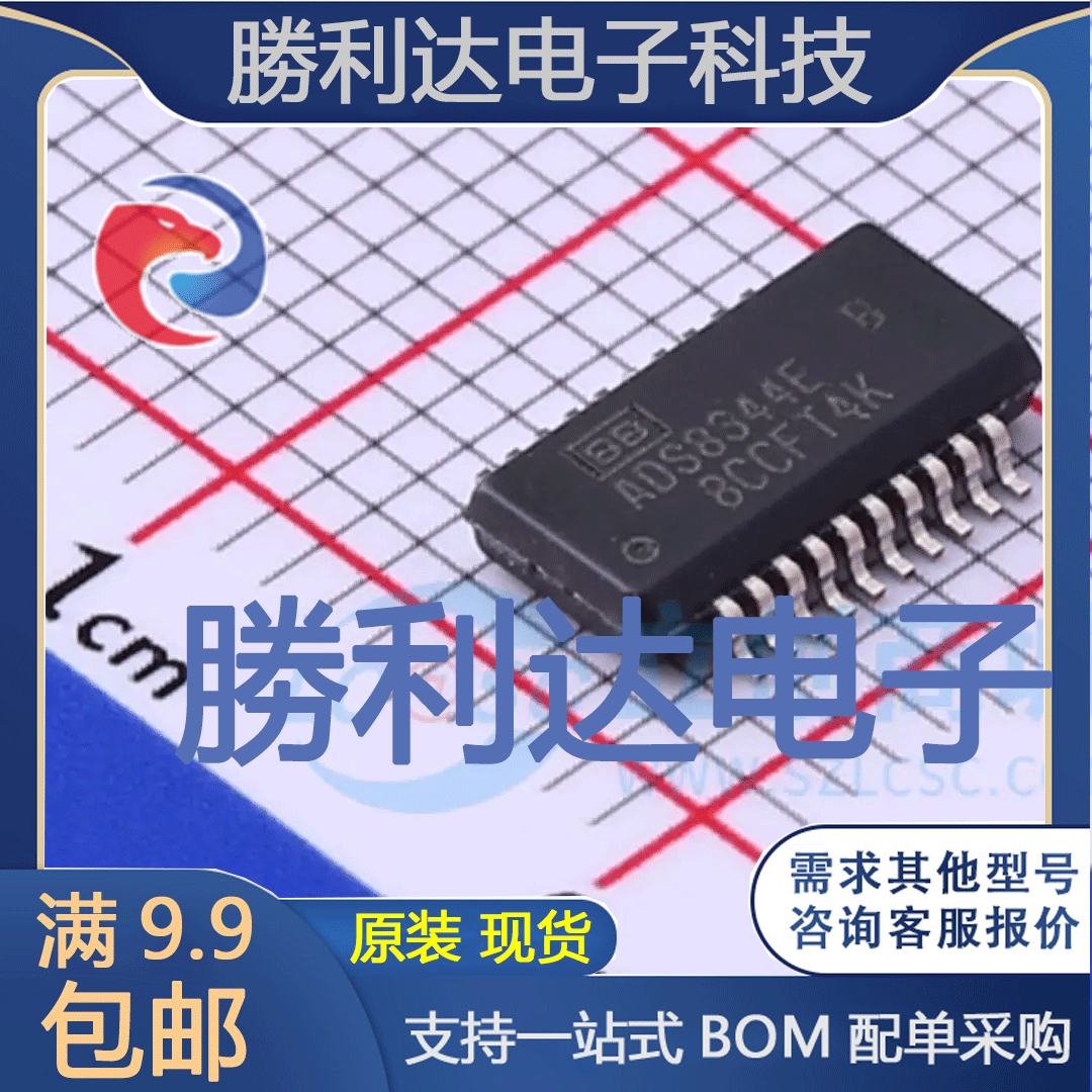 ADS8344EB/2K5封装SSOP-20模数转换芯片ADC